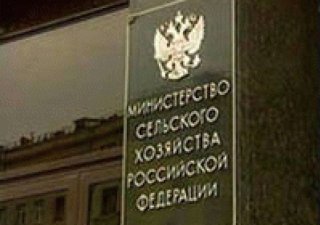 Минсельхоз ждет от Минфина согласования поправок к закону