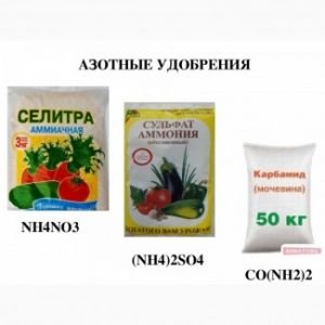Предлагаем минеральные удобрения