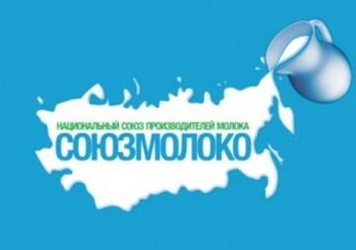 СОЮЗМОЛОКО предложил дипломатам из ЕС принять участие в подготовке Программы развития молочной отрасли