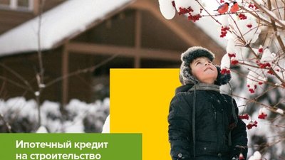 Россельхозбанк рассказал об изменениях в программе сельской ипотеки в Краснодарском крае