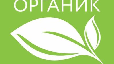 К знаку органической продукции, будет прикрепляться   QR-код, который будет давать информацию о продукции и производителе органики из реестра