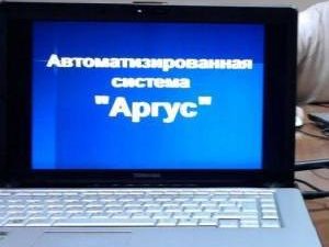 О запуске модуля АИС Аргус