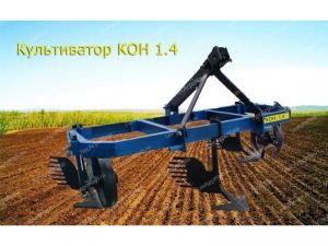 Культиватор-окучник КОН-1,4 - от Производителя