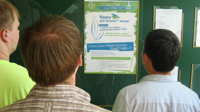 «БайСтади» - 2015: прием заявок закрывается через две недели!
