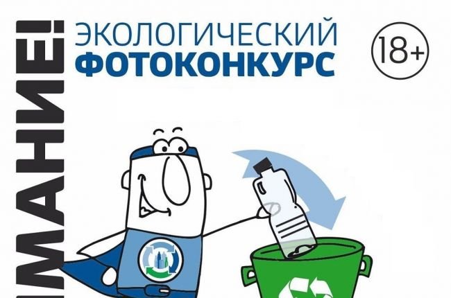 «Балтика» и Новосибирский университет проводят фотоконкурс среди студентов — в поддержку культуры раздельного сбора отходов для переработки