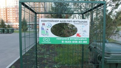 Во дворах столицы Кузбасса установлены новые контейнеры для сбора ПЭТ-тары
