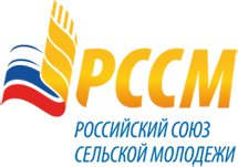 Российский союз сельской молодежи приглашает молодых предпринимателей и специалистов на специальную секцию 13-й Международной выставки «Молочная и Мясная индустрия»