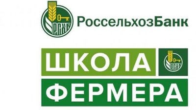 13 августа завершается прием заявок для поступления в «Школу фермера»