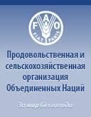 ФАО определяет компоненты для более здорового и полноценного школьного питания