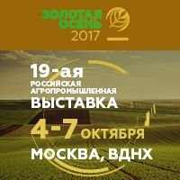 Россия готовится к своей главной аграрной выставке - "Золотая осень-2017"