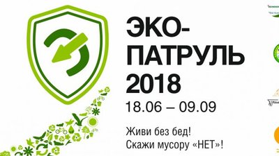 ЭКО-ПАТРУЛЬ НА ЧИСТЫХ БЕРЕГАХ БАЙКАЛА