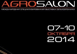 Юбилейный 5-ый АГРОСАЛОН 2014