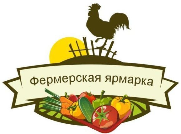 Фермерская ярмарка пройдет в рамках Форума «Российское село – 2017»