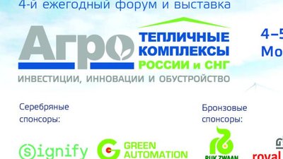 Присоединитесь к Чурилово, ГБУ Озеленение, Пензенскому тепличному комбинату