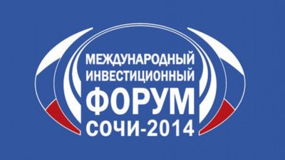 Национальный союз агростраховщиков принял участие в инвестиционном форуме
