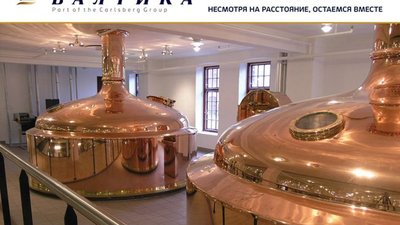 В День пивовара «Балтика» проведет онлайн-экскурсию  сразу по восьми заводам, в том числе, расположенному в Новосибирске