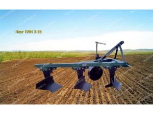 Плуг навесной ПЛН-3-35 - от Производителя