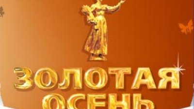Новая программа научно-практической конференции «Перспективы развития рынка органической  сельскохозяйственной продукции в России» 11 октября