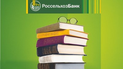 Россельхозбанк поддержит кубанских студентов и аспирантов