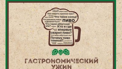 На вкус и цвет товарищи есть! Новосибирских гурманов научат смелым вкусовым экспериментам