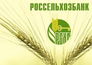 Россельхозбанк финансирует новую Госпрограмму 
