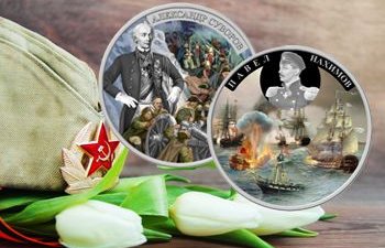 Россельхозбанк к Дню защитника Отечества запустил акцию на монеты из драгметаллов