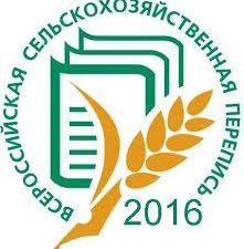 Очередная сельскохозяйственная перепись на подходе