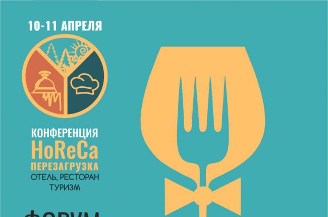 «Лучший кейтеринг Сибири» соберет профессионалов выездного питания