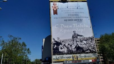 В Краснодаре решили поменять баннер на центральной площади