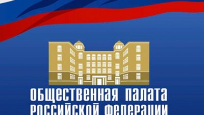 12 ноября в 11:30 в Общественной палате РФ состоится круглый стол «Развитие человеческого капитала: кадровое обеспечение сельского хозяйства».