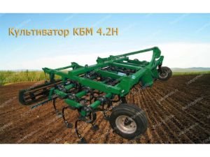 Культиватор КБМ-4,2 - от Производителя
