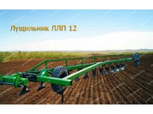 Плуг-лущильник ЛЛП-12-25 навесной - от Производителя