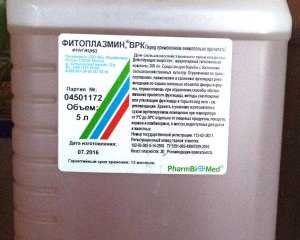 Фитоплазмин ВРК