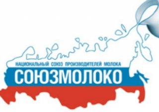«СОЮЗМОЛОКО» предлагает внести изменения в порядок субсидирования фермеров