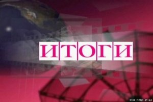 Итоги работы отдела государственного ветеринарного надзора за обеспечением здоровья животных и безопасностью продукции животного происхождения и лабораторного контроля за I квартал 2015 года