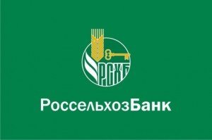 Россельхозбанк сворачивает кредитование сезонных полевых работ?