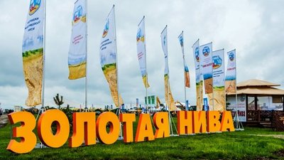 Россельхозбанк примет участие в XXI Агропромышленной выставке-ярмарке «Золотая Нива»