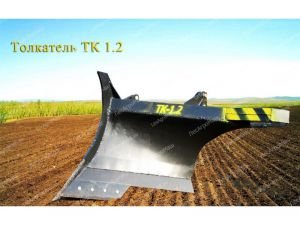 Толкатель клиновидный ТК-1,2 - от Производителя