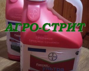 Средства защиты растений