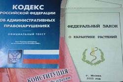 Подведены итоги работы Управления Россельхознадзора по РМ в сфере карантина растений