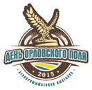 8 июля 2015 года будет проходить сельскохозяйственный праздник ДЕНЬ поля Орловской области на Шатиловской сельскохозяйственной опытной станции, Новодеревеньковского района посёлка Шатилово.