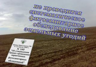 Глава КФХ привлечен к административной ответственности