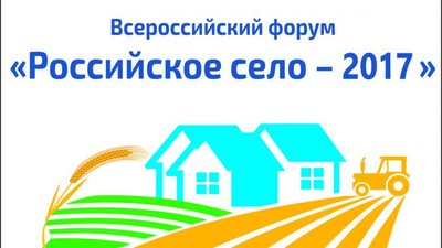 Салон «Молочное дело» на Форуме «Российское село – 2017»