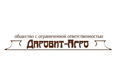 ООО «Даровит-Агро» готовится к выставке «MVC: Зерно-Комбикорма-Ветеринария-2020»