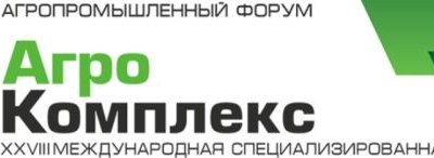 С 13 по 16 марта 2018 года в Уфе состоятся Агропромышленный форум и 28-я международная выставка – «АгроКомплекс» - крупнейшие и самые известные события отрасли Приволжья и Урала России