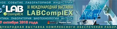 XI Международная выставка LABComplEX. Аналитика. Лаборатория. Биотехнологии. HI-TECH – традиционное место встречи лидеров лабораторной индустрии