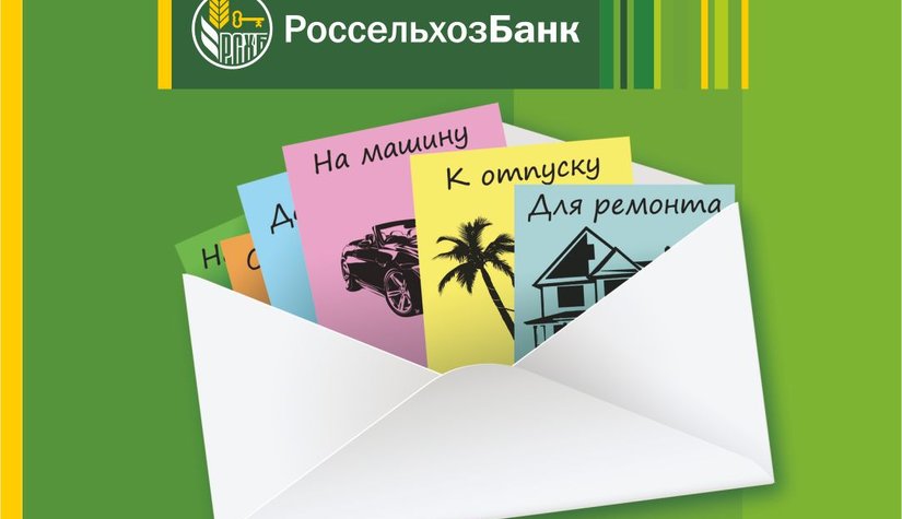 Краснодарский филиал Россельхозбанка в полтора раза увеличил выдачу кредитов