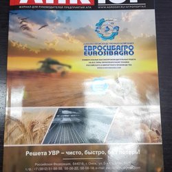 Agroday.ru и АПК-Юг на выставке ЮГАГРО в Краснодаре