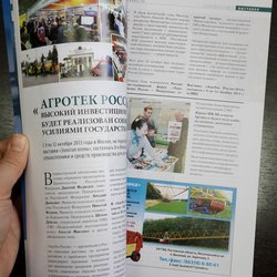 Agroday.ru и АПК-Юг на выставке ЮГАГРО в Краснодаре