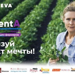 Более 80 российских женщин-фермеров пройдут обучение в рамках программы TalentA компании Corteva Agriscience